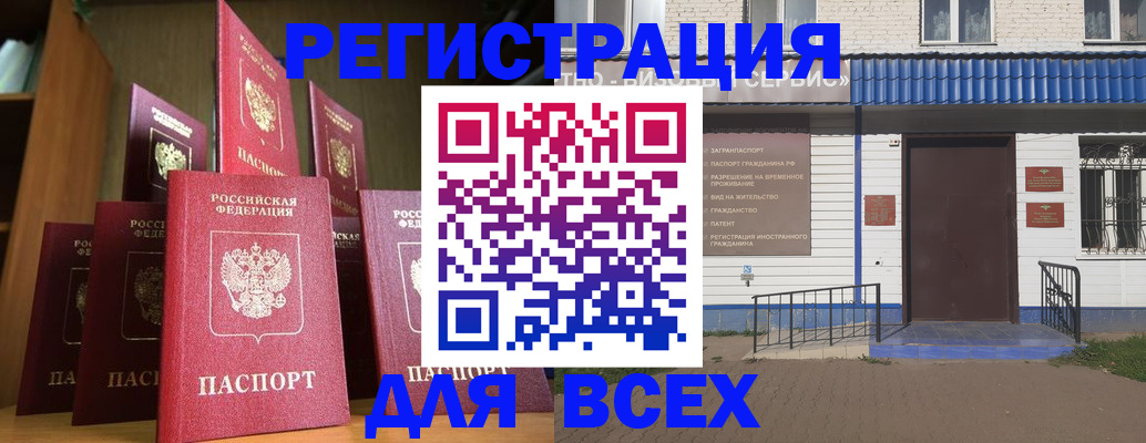 регистрация для дет. сада в Горно-Алтайске