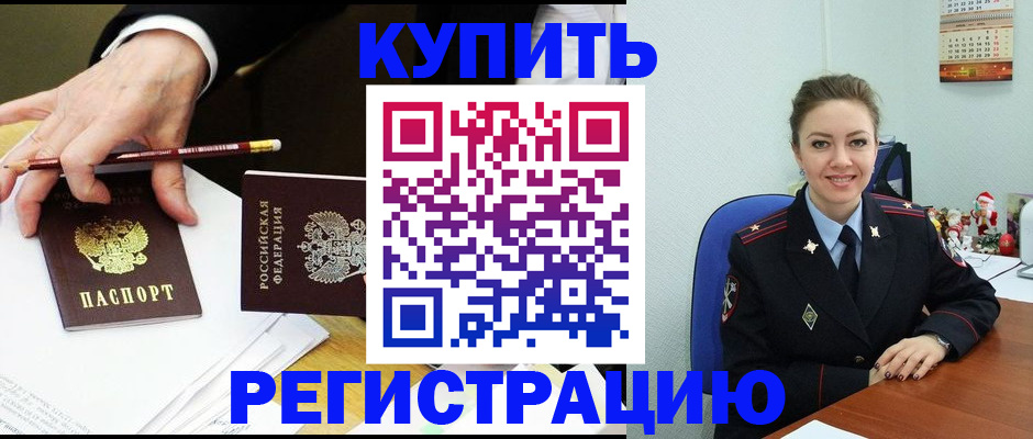 найти адрес прописки в Горно-Алтайске